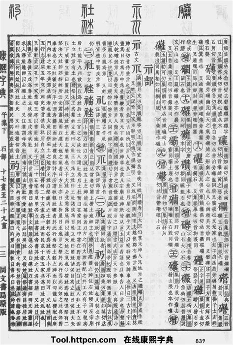 淇 五行|康熙字典：淇字解释、笔画、部首、五行、原图扫描版